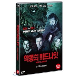 [DVD] 악몽의 미드나잇