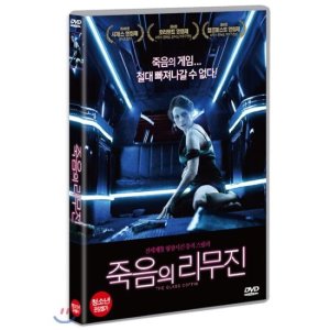 [DVD] 죽음의 리무진