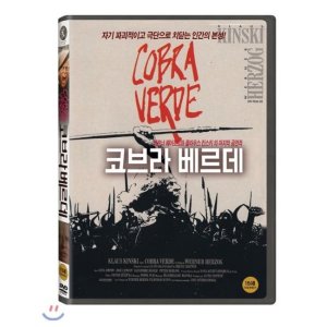 [DVD] 코브라 베르데