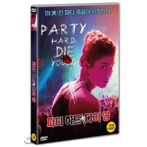 [DVD] 파티 하드다이 영