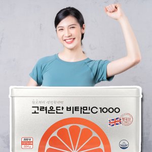 고려은단 비타민c 1000600 300 정 10개월분 유재석 비타민