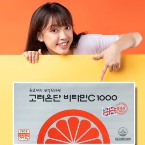 고려은단 비타민c 1000600 720 정 24개월분 유재석 비타민 +알약통