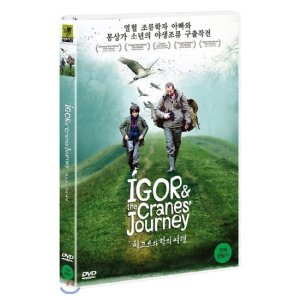 [DVD] 이고르와 학의 여행
