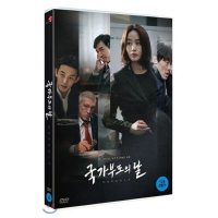 [DVD] 국가부도의 날 : 일반판 (2DISC)