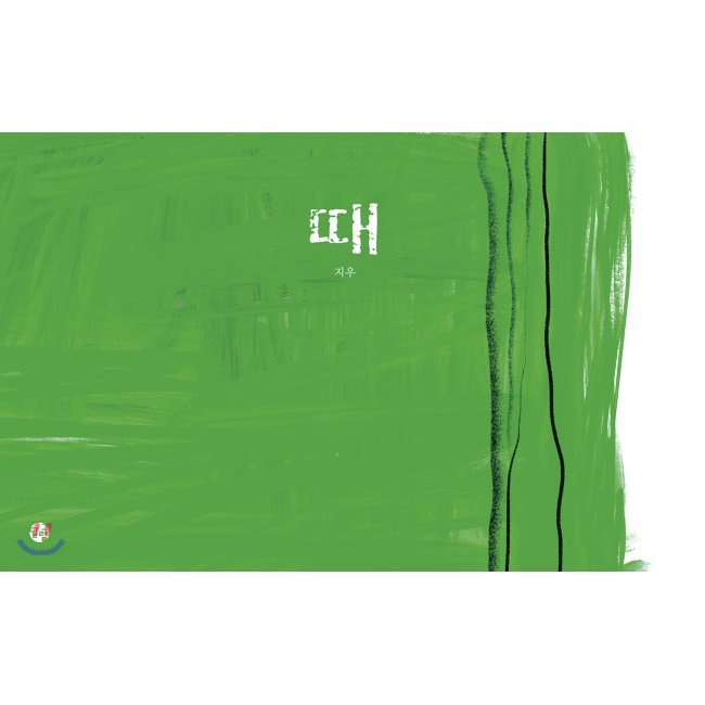 글그림 이미지