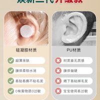 귀방수 스티커 어르신 방수테이프 목욕 수영 어르신