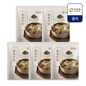 아워홈 푸짐한 왕 갈비탕 600g 5개
