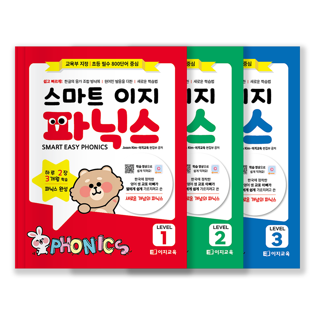 스마트파닉스 SB+WB 2 세트 (전2권) Smart Phonics