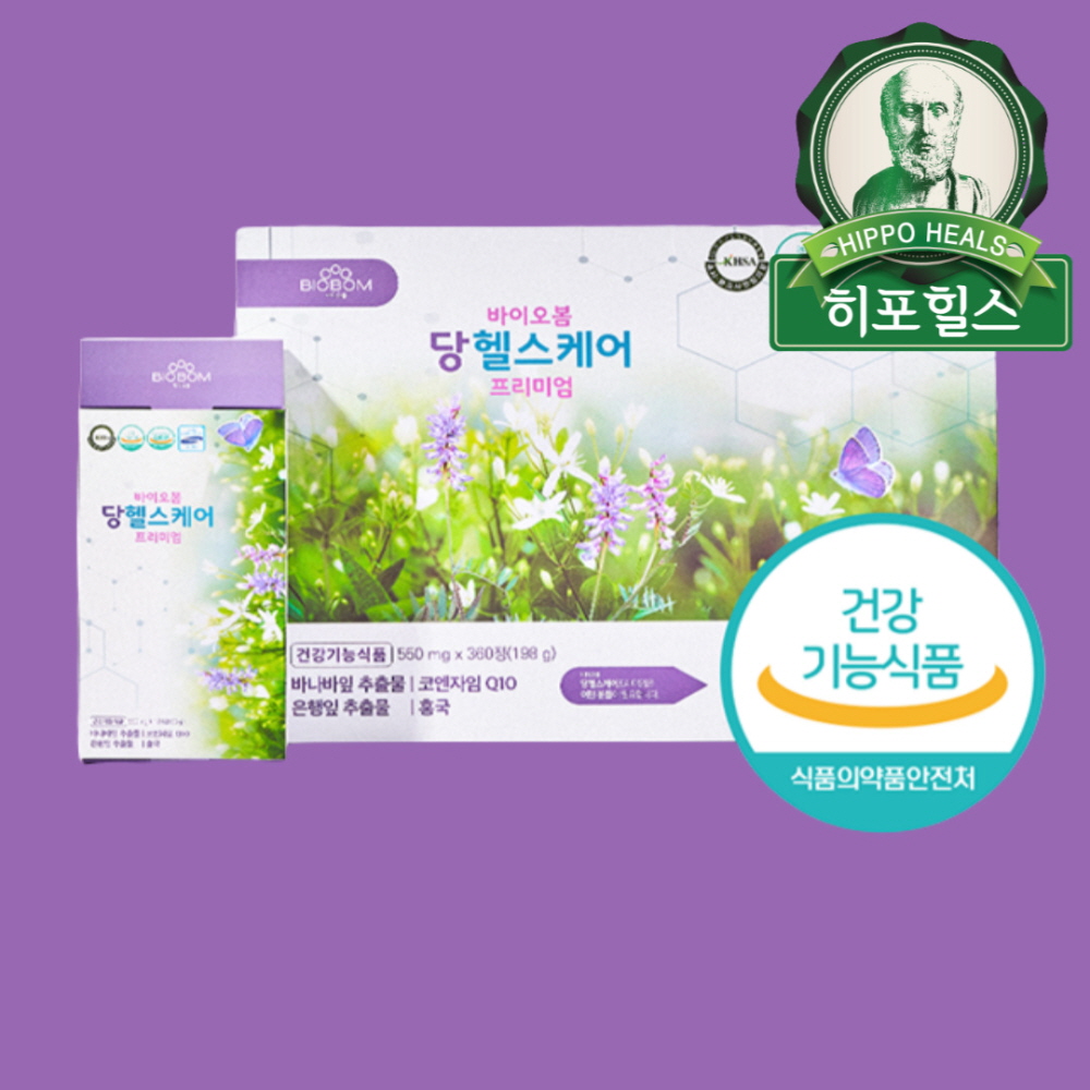 바이오봄 당헬스<b>케어</b> <b>프리미엄</b> 550mg 360정