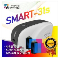 카드발급기 smart31 사원증 출입증 방문증 회원증 자격증 인쇄기 프린터