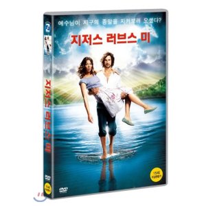 [DVD] 지저스 러브스 미