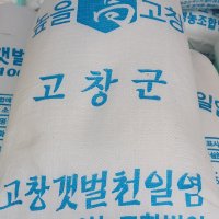 고창소금 국산 천일염 20kg 갯벌천일염 김장 김치 22년산