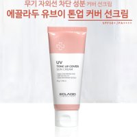 민감피부 에끌라두선크림 UV 톤업선크림 무기자차선크림 SPF50 70g 1개