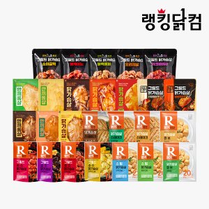 랭커 한끼통살 닭가슴살 47종 1팩 / 소세지 스팀 훈제 스테이크 소스