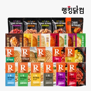 랭커 한끼통살 닭가슴살 42종 1팩 / 소세지 스팀 훈제 스테이크 소스