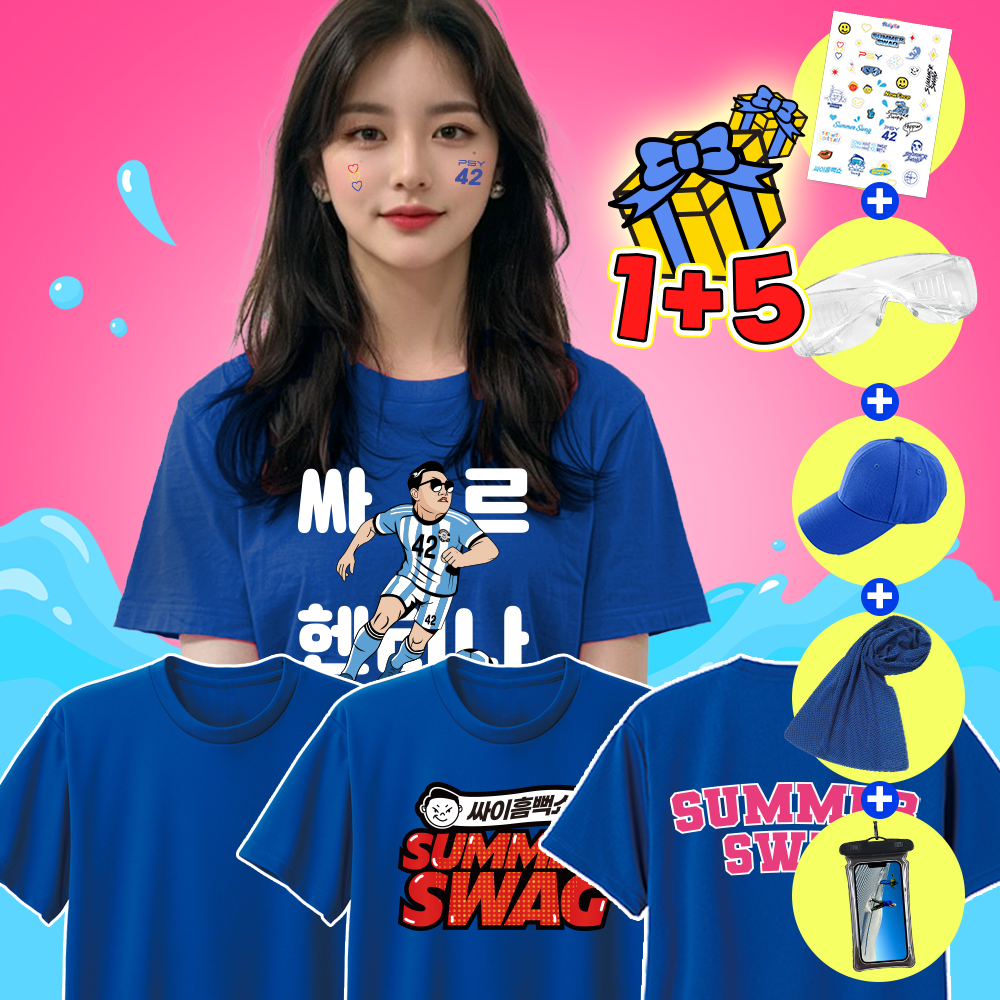 싸이 콘서트 흠뻑쇼 옷 티셔츠 드레스코드 블루 굿즈 빅사이즈 코디