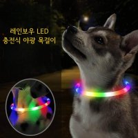 강아지 야광 LED 목걸이 야간산책 개 라이트 목줄