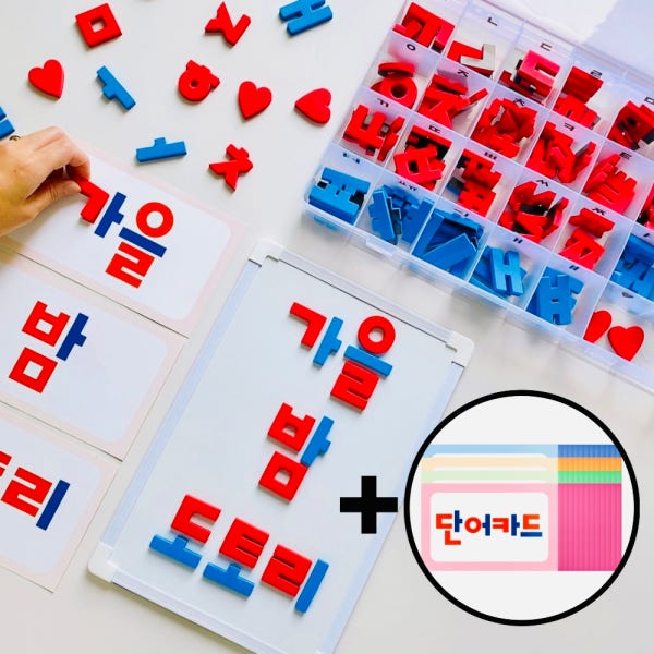 리드앤플레이 한글공부 자석글자 한글교구 유아 5세 6세 7세 놀이 학습