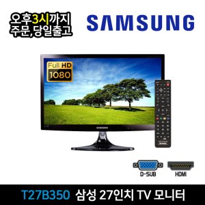 27인치tv 최저가 가성비상품