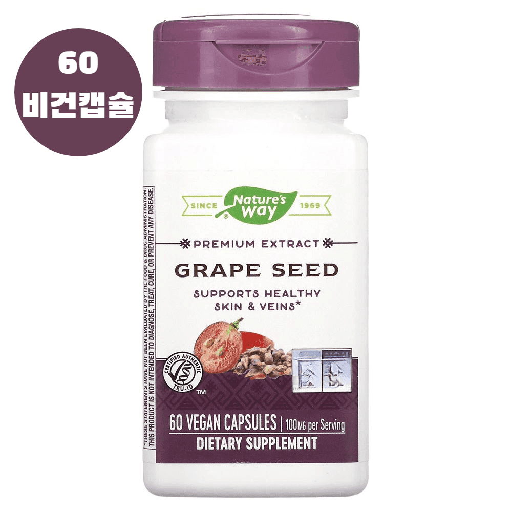 <b>네이쳐스웨이</b> 그레이프 씨드 포도씨 프리미엄 추출물 100mg 60 비건캡슐