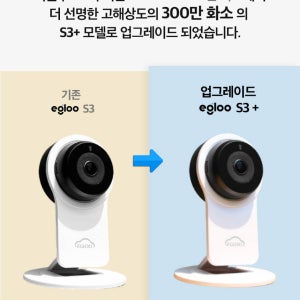 이글루캠 트루엔 S3+ 베이비캠 홈CCTV 베이비CCTV TSC-431