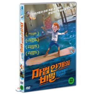 [DVD] 마법안개의 비밀: 황금 보물선을 찾아라 (1Disc) - 카스파 앤시스
