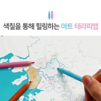 색칠지도 컬러링 대한민국 우리나라 여행도 전국 지도 포스터