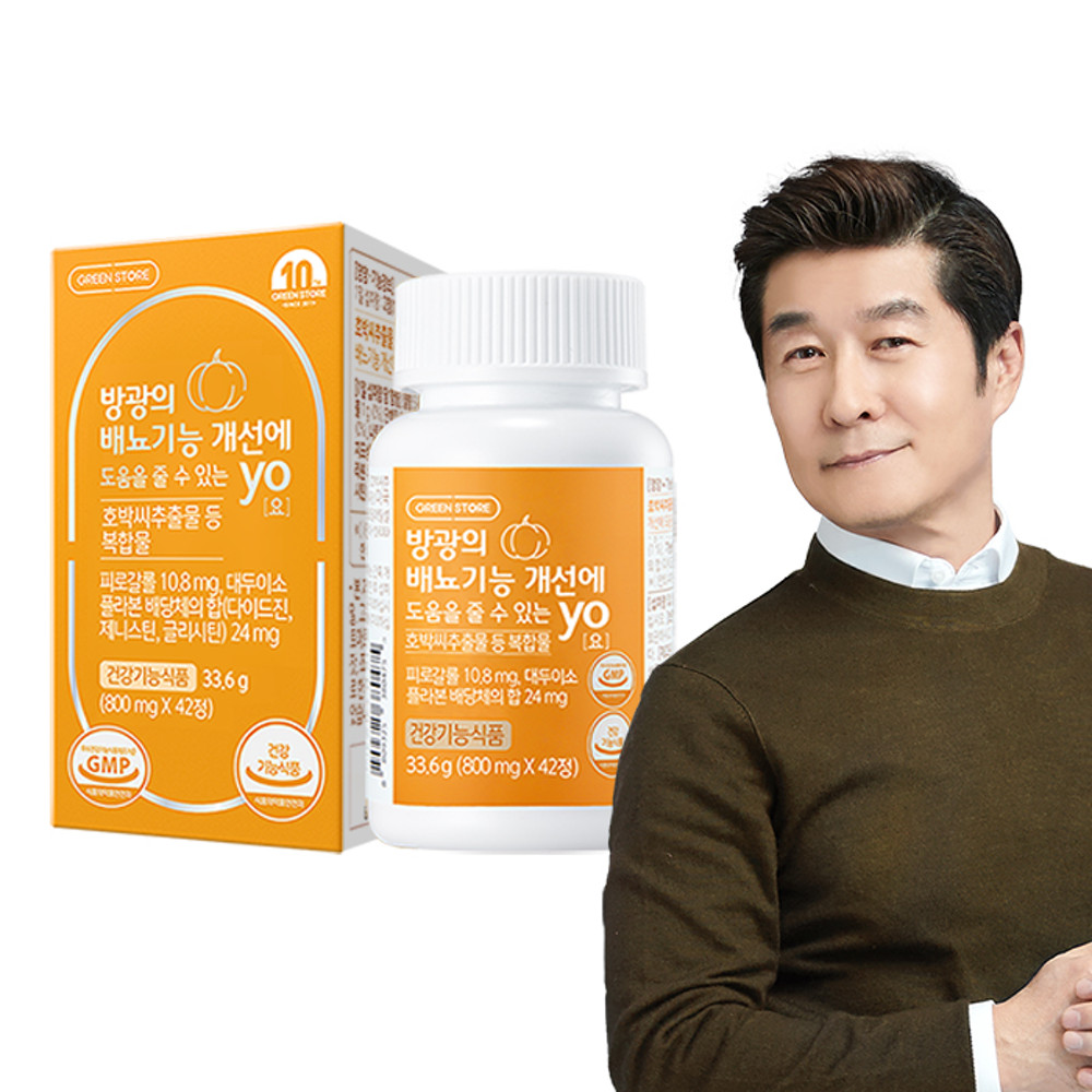 <b>그린스토어</b> 방광의 배뇨기능 개선에 도움을 줄 수 있는 YO(요) 호박씨 추출물 21일분