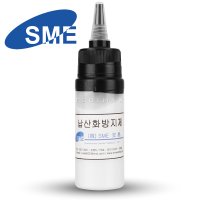 SME 납산화방지제 50g SLF-SAVER