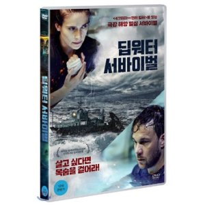 [DVD] 딥 워터 서바이벌