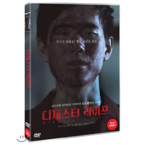[DVD] 디재스터 라이프