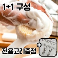 [1+1] 바디브러쉬 등 브러쉬 샤워 솔