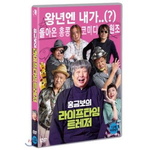 [DVD] 홍금보의 라이프타임 트레저 (1Disc) - 임민총 홍금보