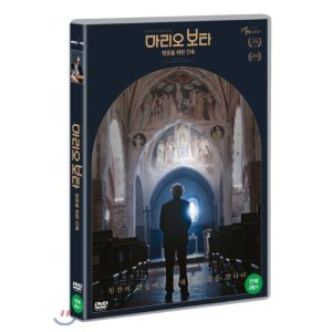 [DVD] 마리오 보타 : 영혼을 위한 건축 (1Disc)