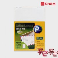 A4라벨지5매물류관리용1라벨-45075