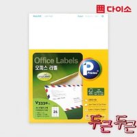 A4라벨지5매우편발송용라벨-45086