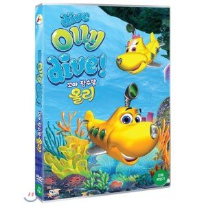 [DVD] 꼬마잠수함 올리 (1Disc)