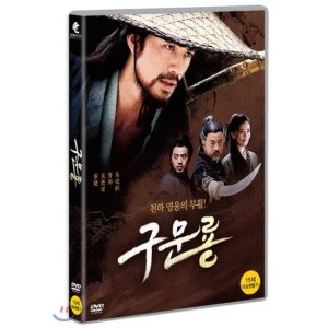 [DVD] 구문룡 (1Disc)
