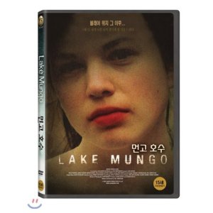 [DVD] 먼고 호수 (1Disc)