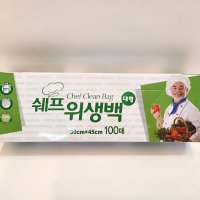 쉐프 위생백 대형 크린백 위생백 30x45cm 100매