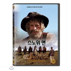 [DVD] 스노위 맨 (1Disc)