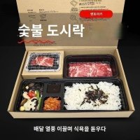 1인용 벤토야끼 바베큐구이 도시락상자 일회용