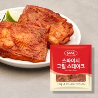 [355] 사세 스파이시 그릴 스테이크 1.3kg