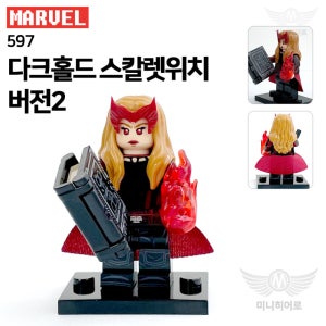 다크홀드 스칼렛위치 버전2 597 어벤져스 인피니티워 엔드게임 피규어 미니피규어 미피 호환블럭 마블 블럭 히어로