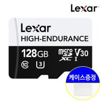 렉사 마이크로 SD카드 128기가 블랙박스 CCTV MLC 외장 메모리카드 128GB High Endurance