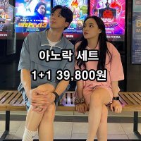 1+1 아노락트레이닝세트 커플 바스락 트레이닝 땀복 츄리닝셋업