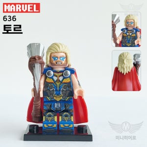 토르 636 어벤져스 인피니티워 엔드게임 피규어 미니피규어 미피 호환블럭 마블 블럭 히어로
