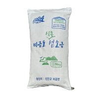 비금농협 신안 간수뺀 탈수 천일염 20kg 굵은소금 왕소금 2022년산