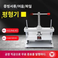 북프레스 북 바인딩 기계 책 튀틀린 도서 제본 보수