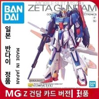 반다이 MG 제타 건담 버카 Ver ka ZETA Z 프라모델